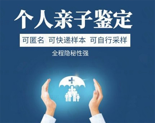 普洱正规亲子鉴定中心在什么地方,普洱正规亲子鉴定中心收取费用多少钱