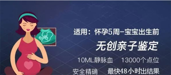 普洱孕期鉴定正规中心在哪里能办理,普洱怀孕亲子鉴定结果准不准确